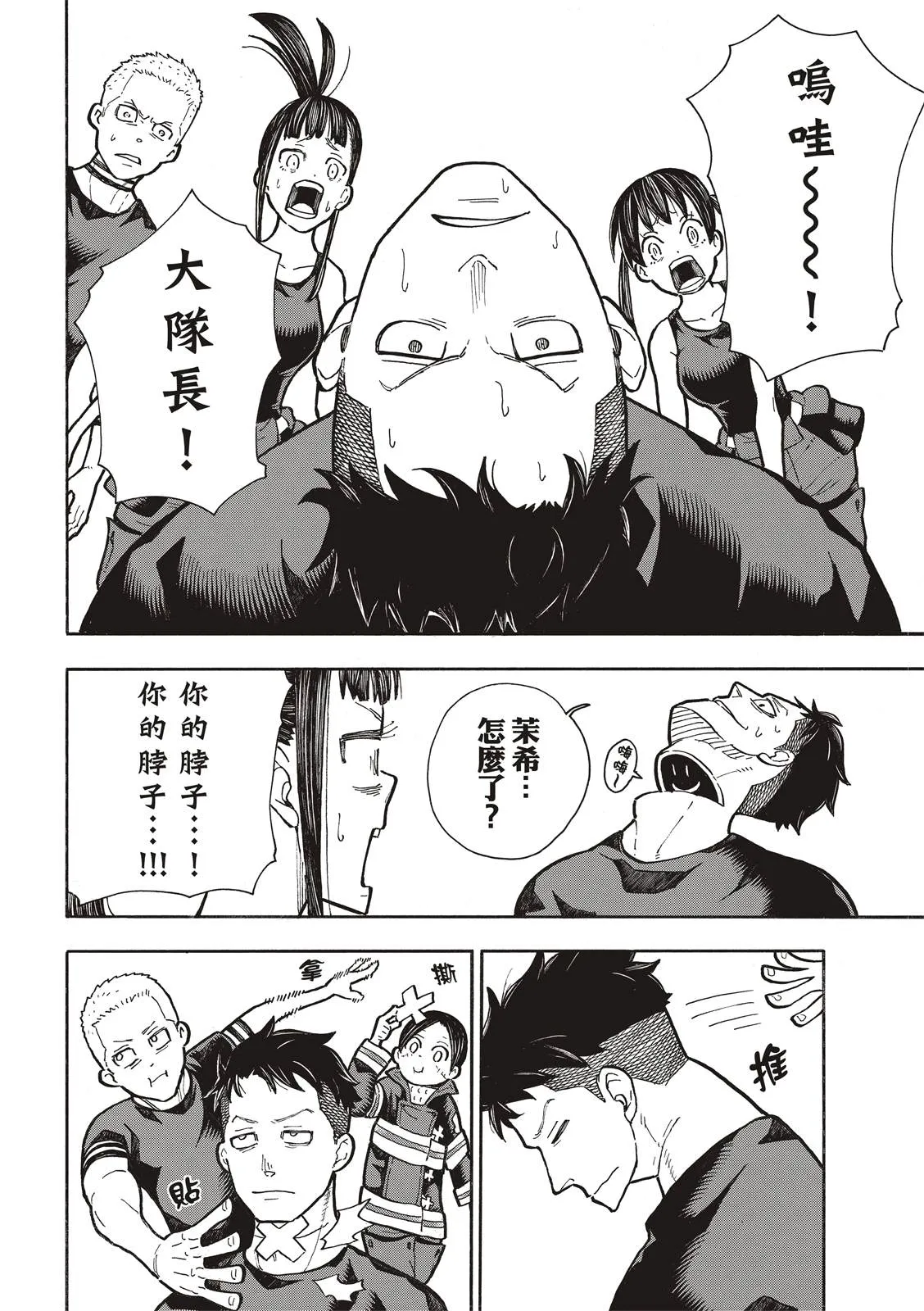 第300话 第10页