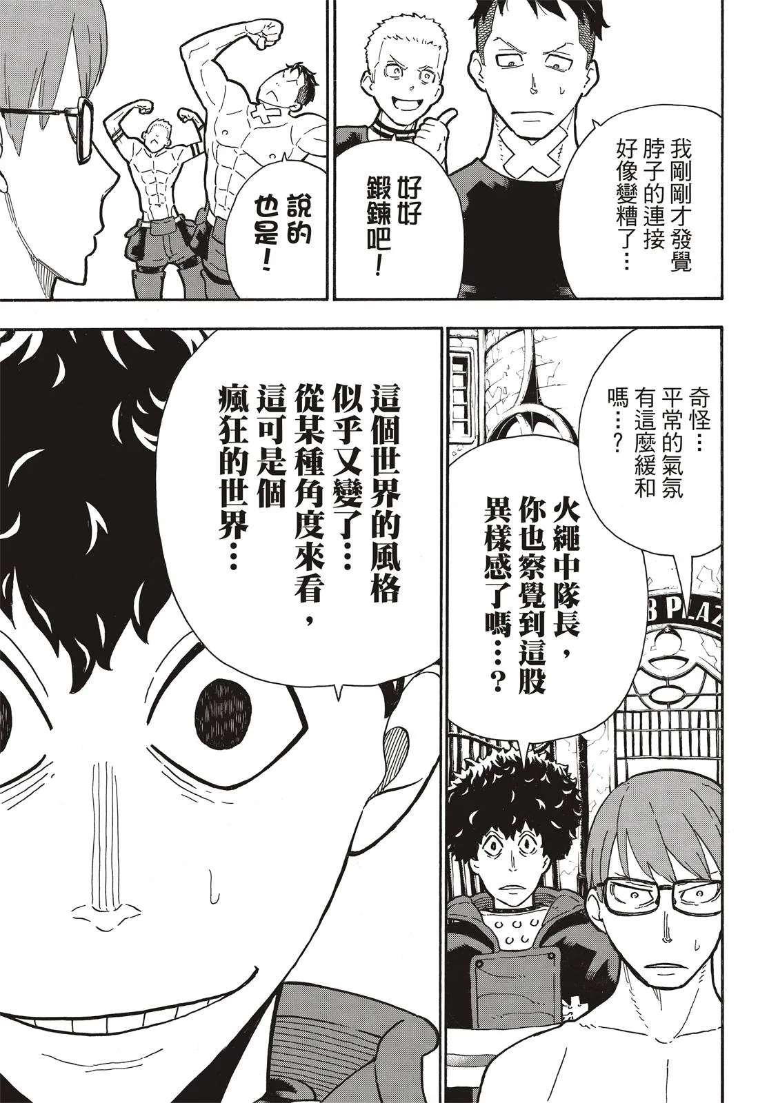 第300话 第11页