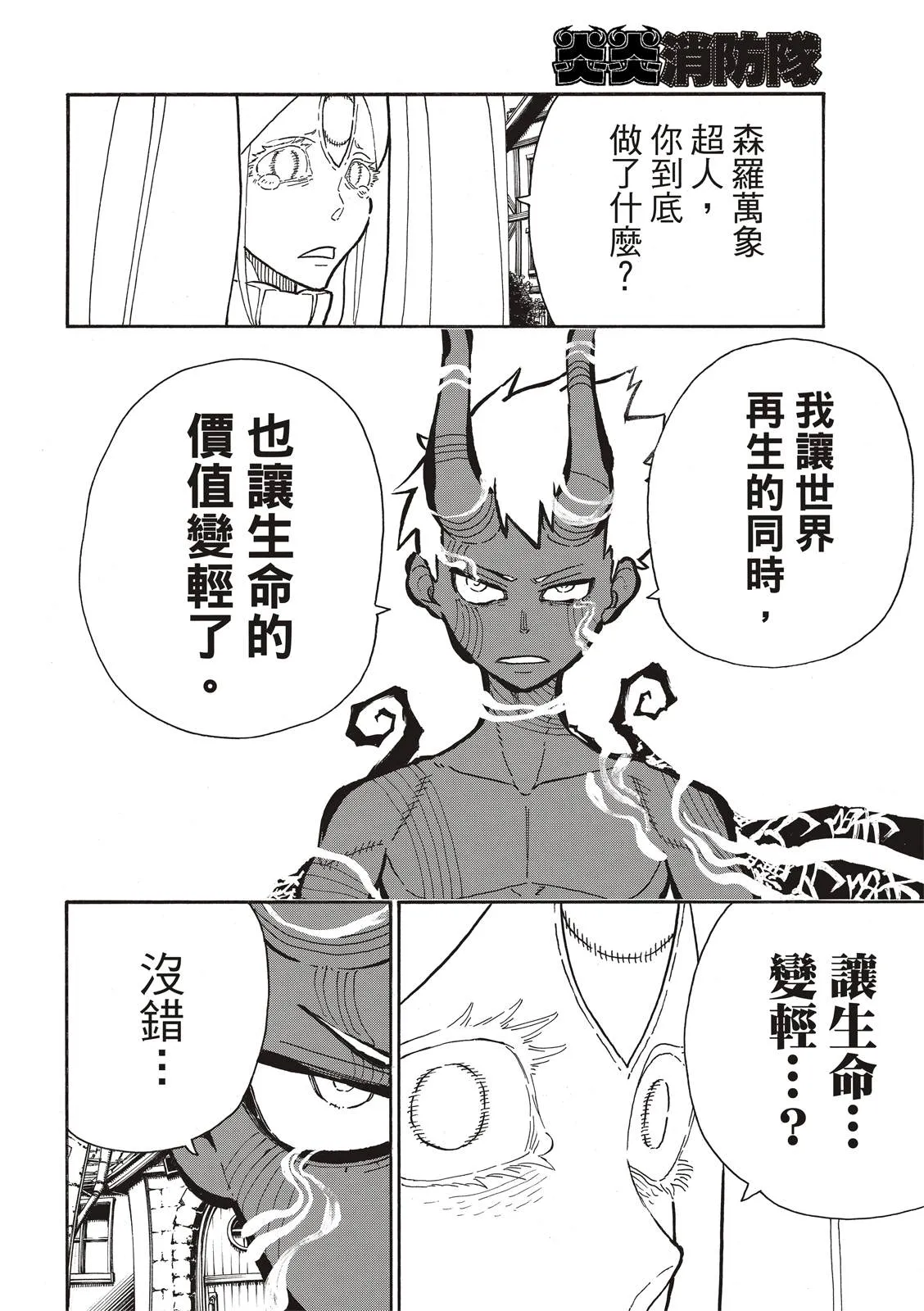 第300话 第12页