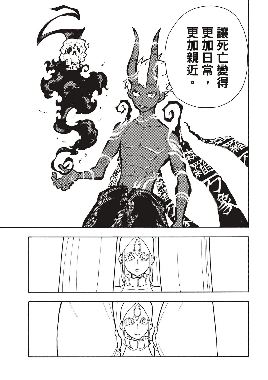 第300话 第13页