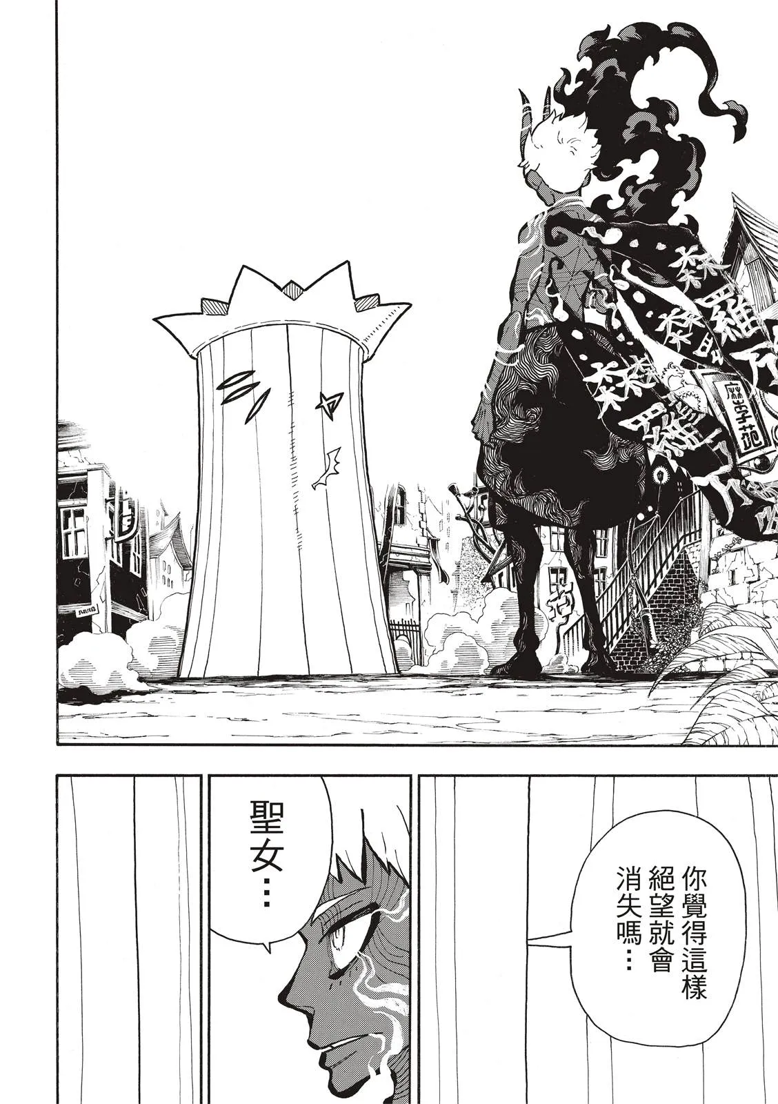 第300话 第14页