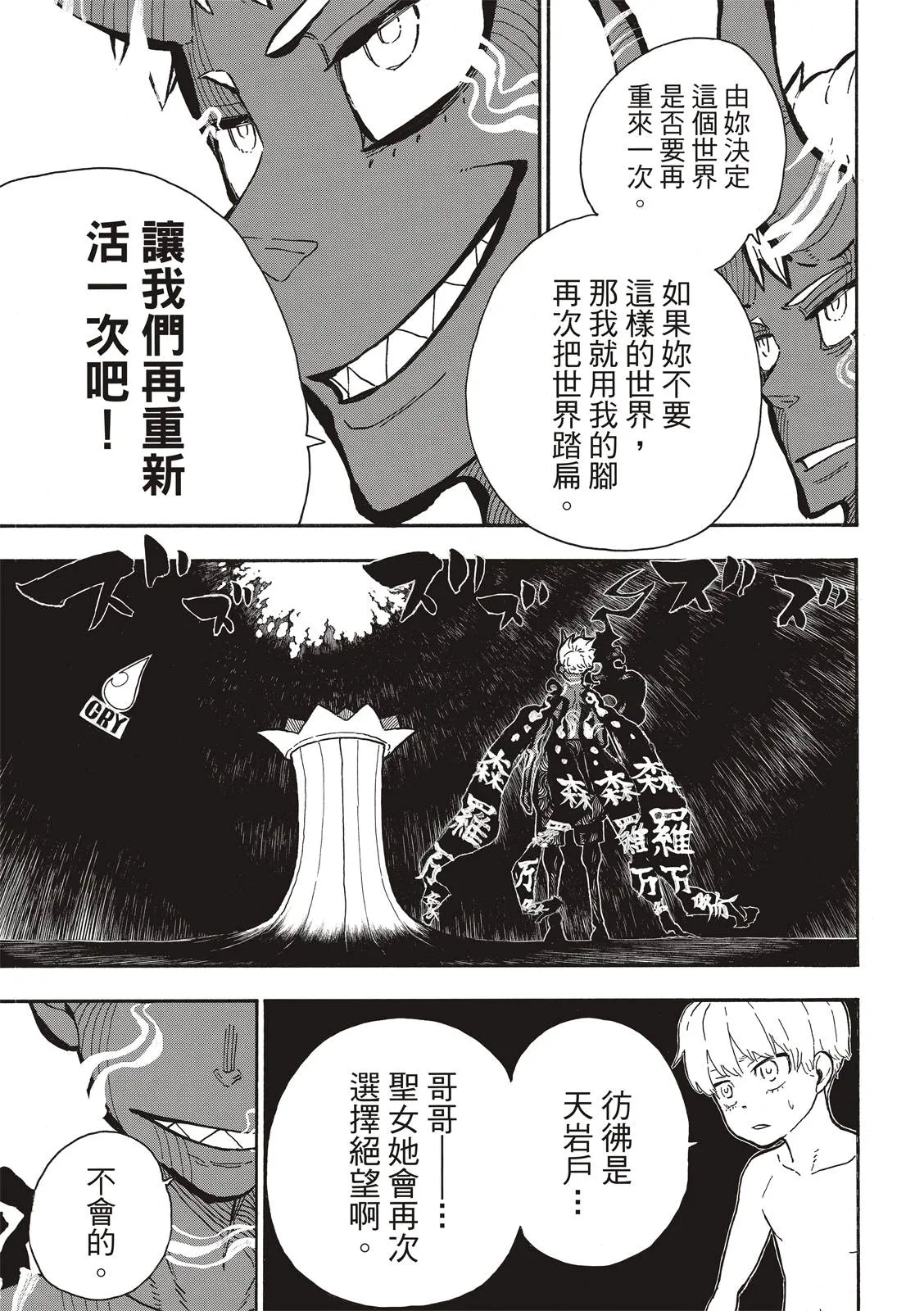 第300话 第15页