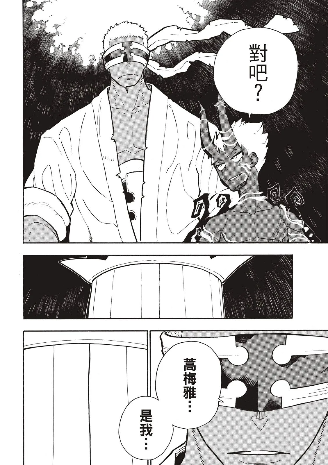 第300话 第16页