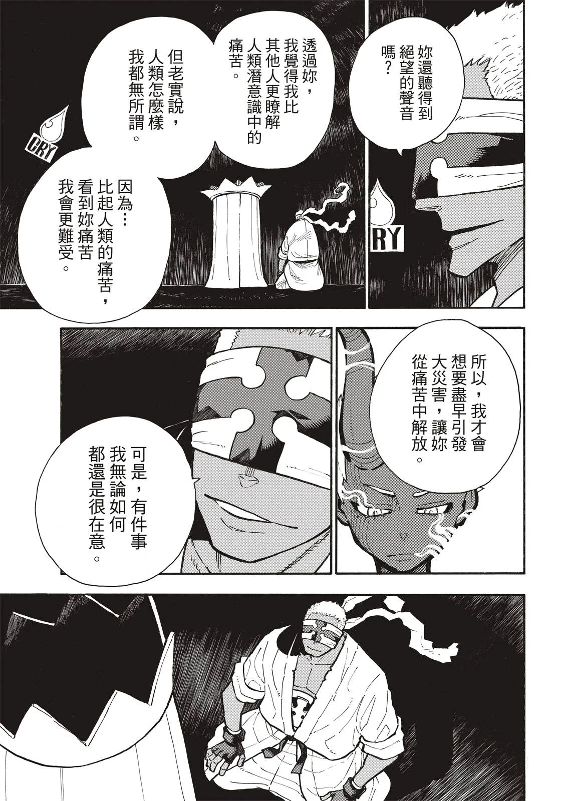 第300话 第17页
