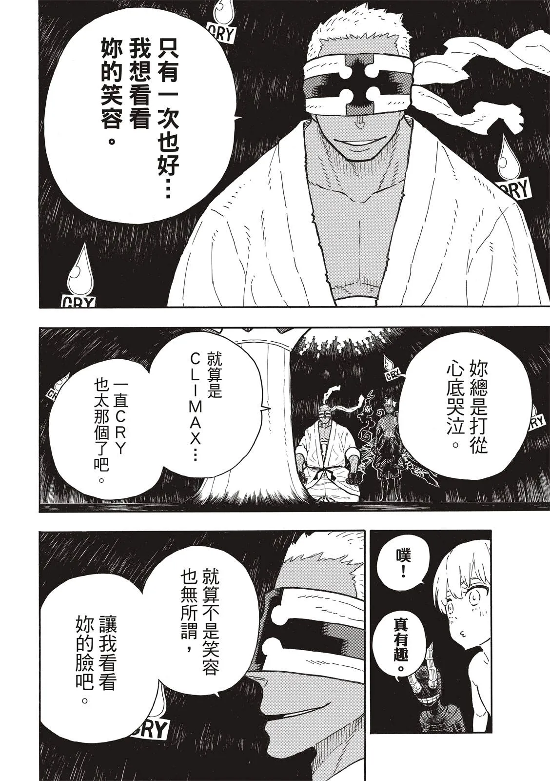 第300话 第18页