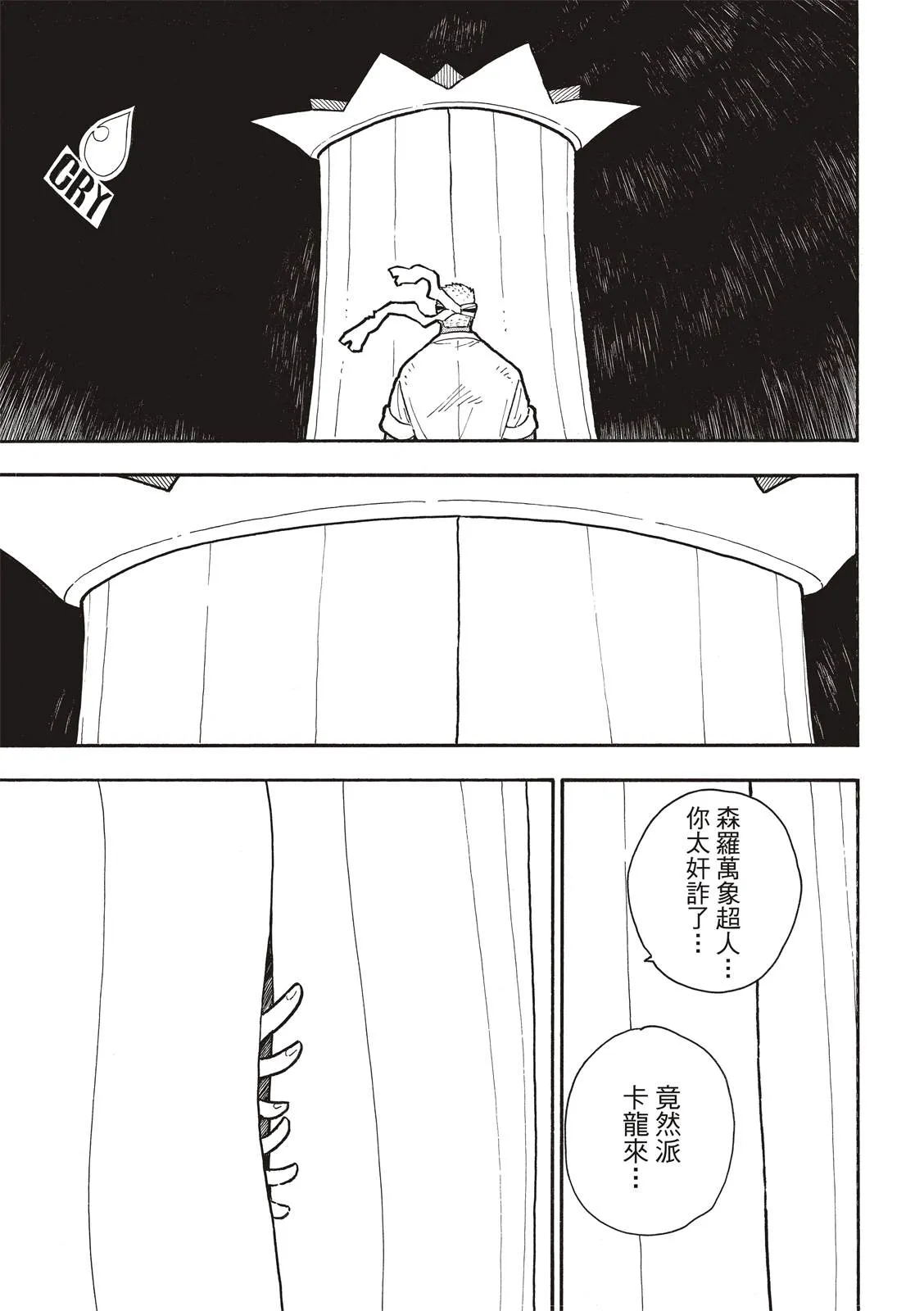 第300话 第19页