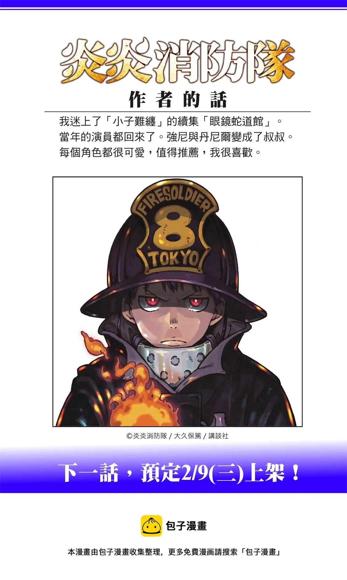第300话 第21页