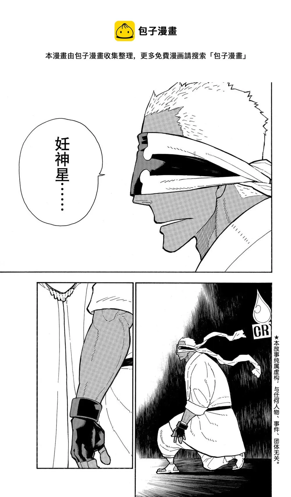 第301话 第1页
