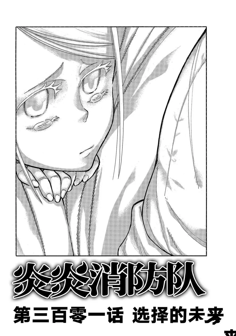 第301话 第2页
