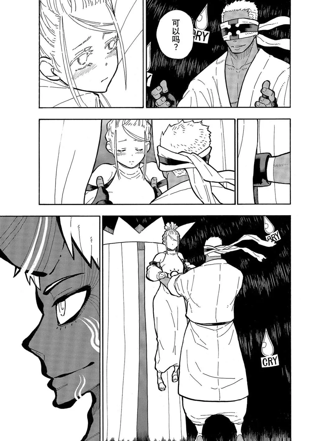 第301话 第3页