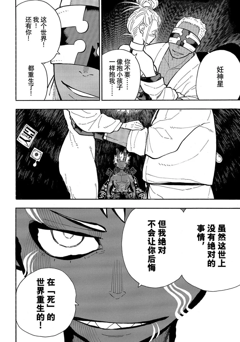 第301话 第4页