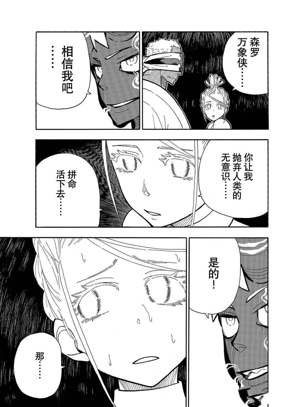 第301话 第5页