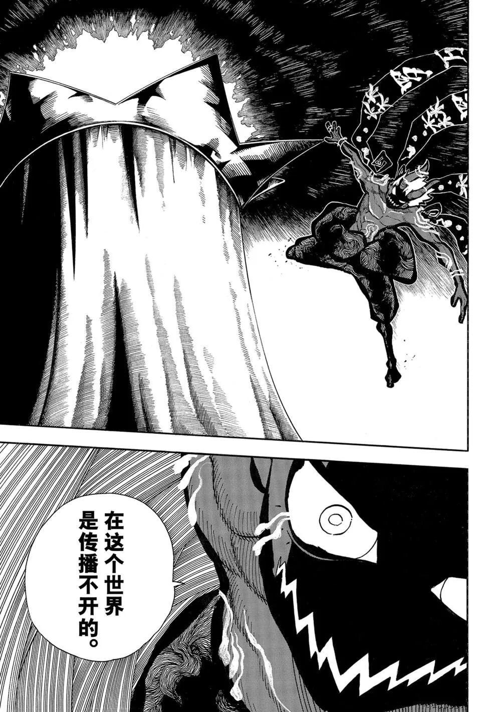 第301话 第9页