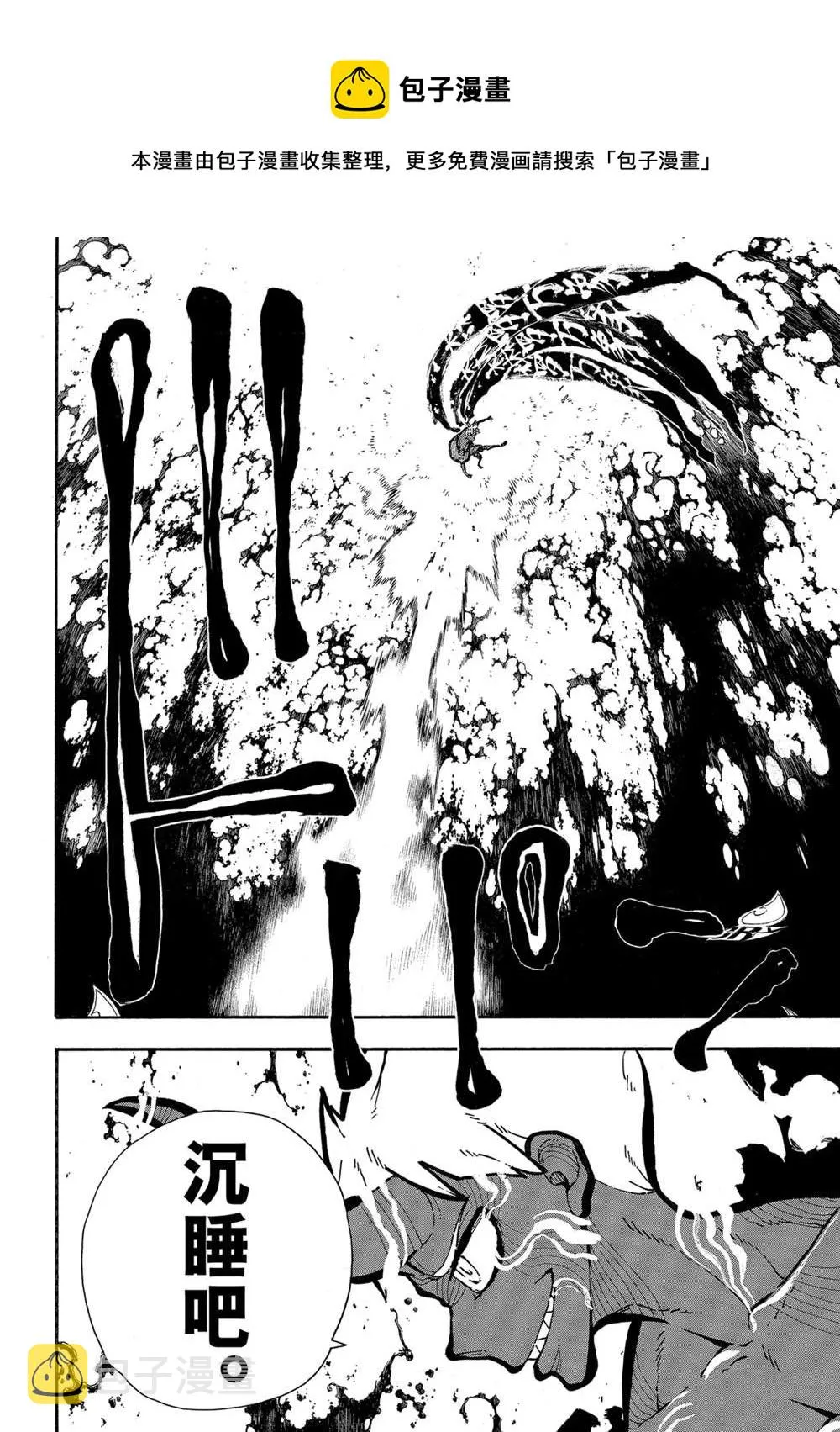 第301话 第12页