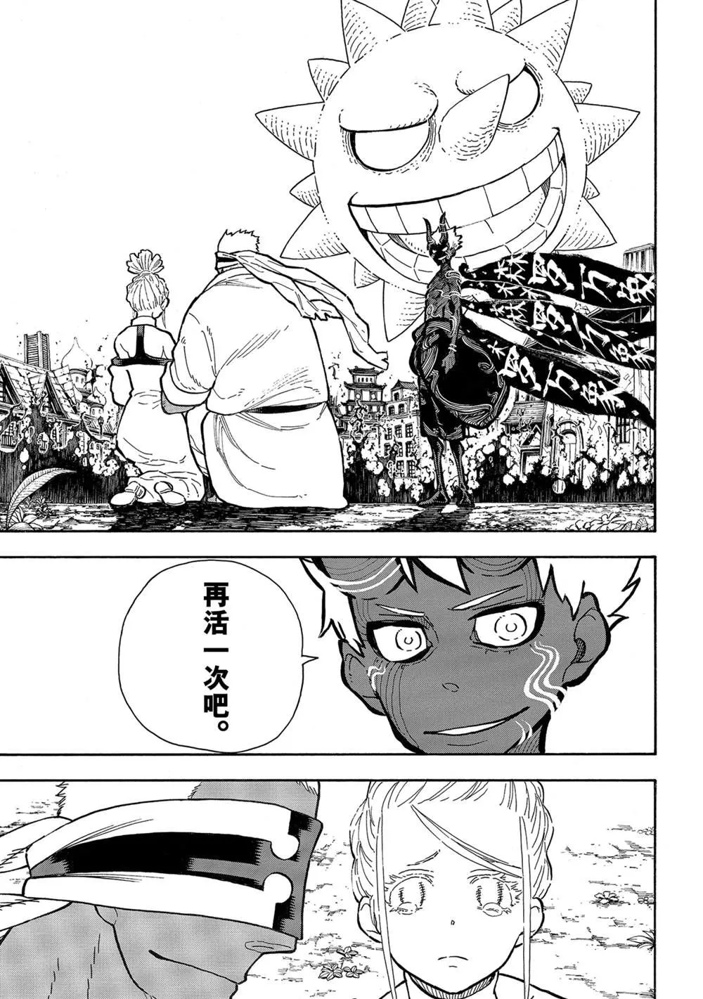 第301话 第13页