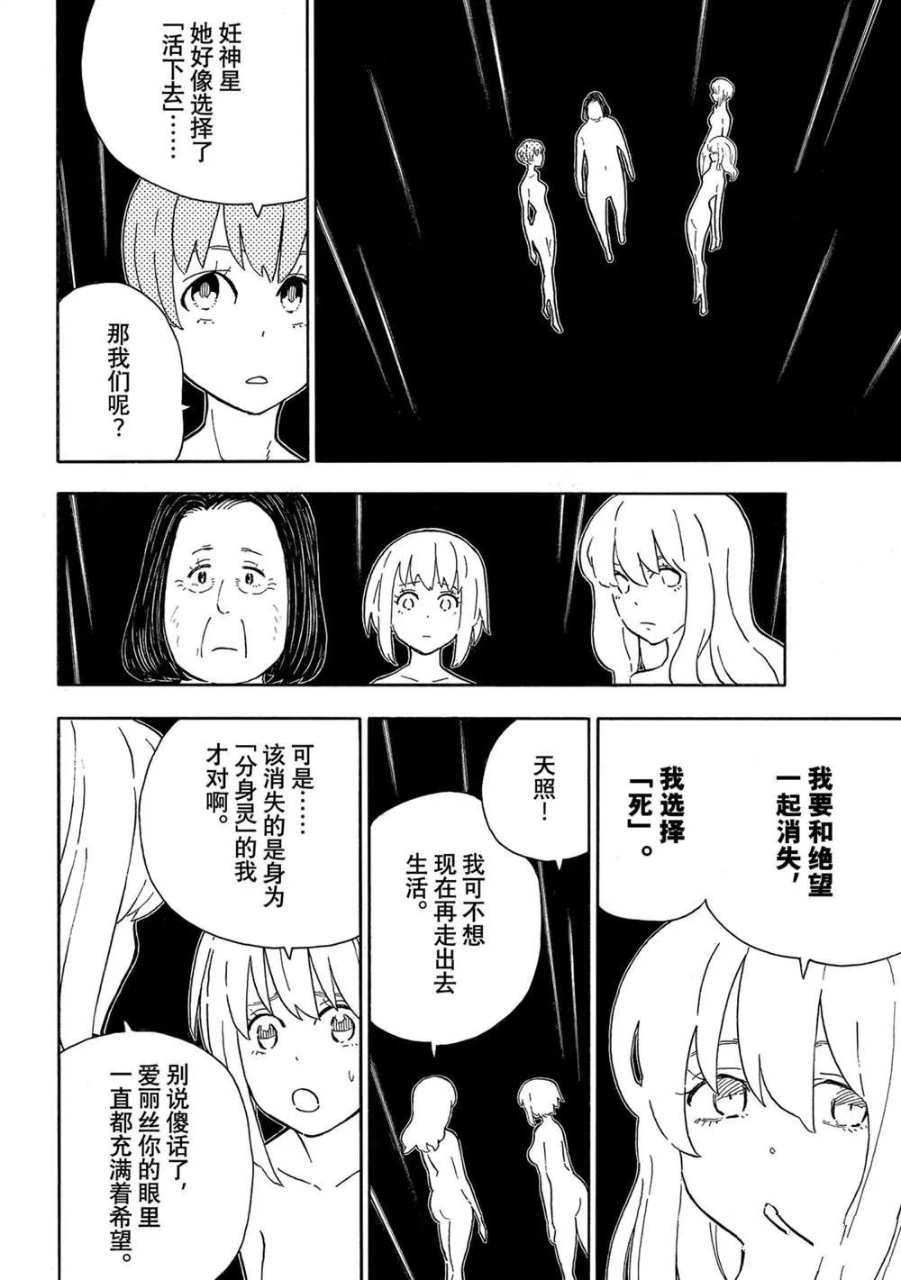 第301话 第14页