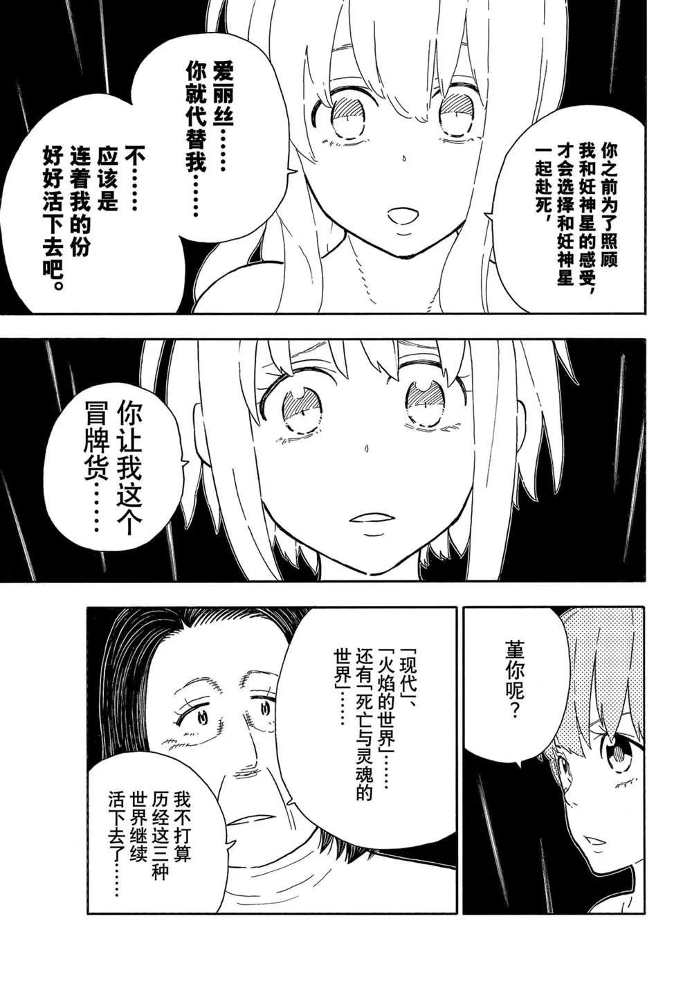 第301话 第15页