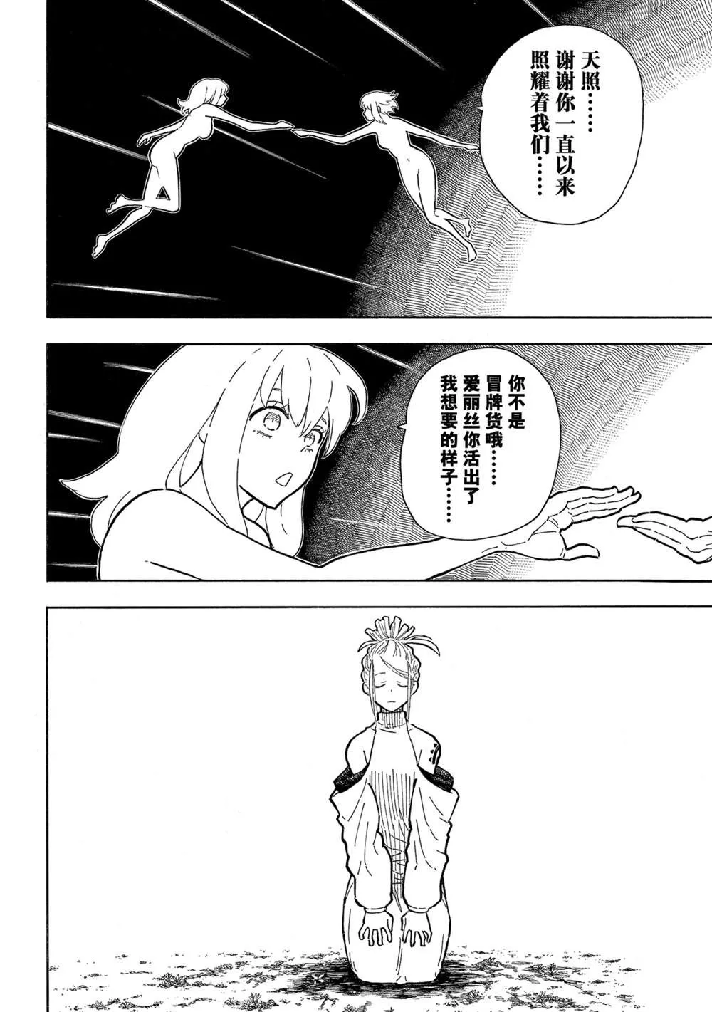 第301话 第16页
