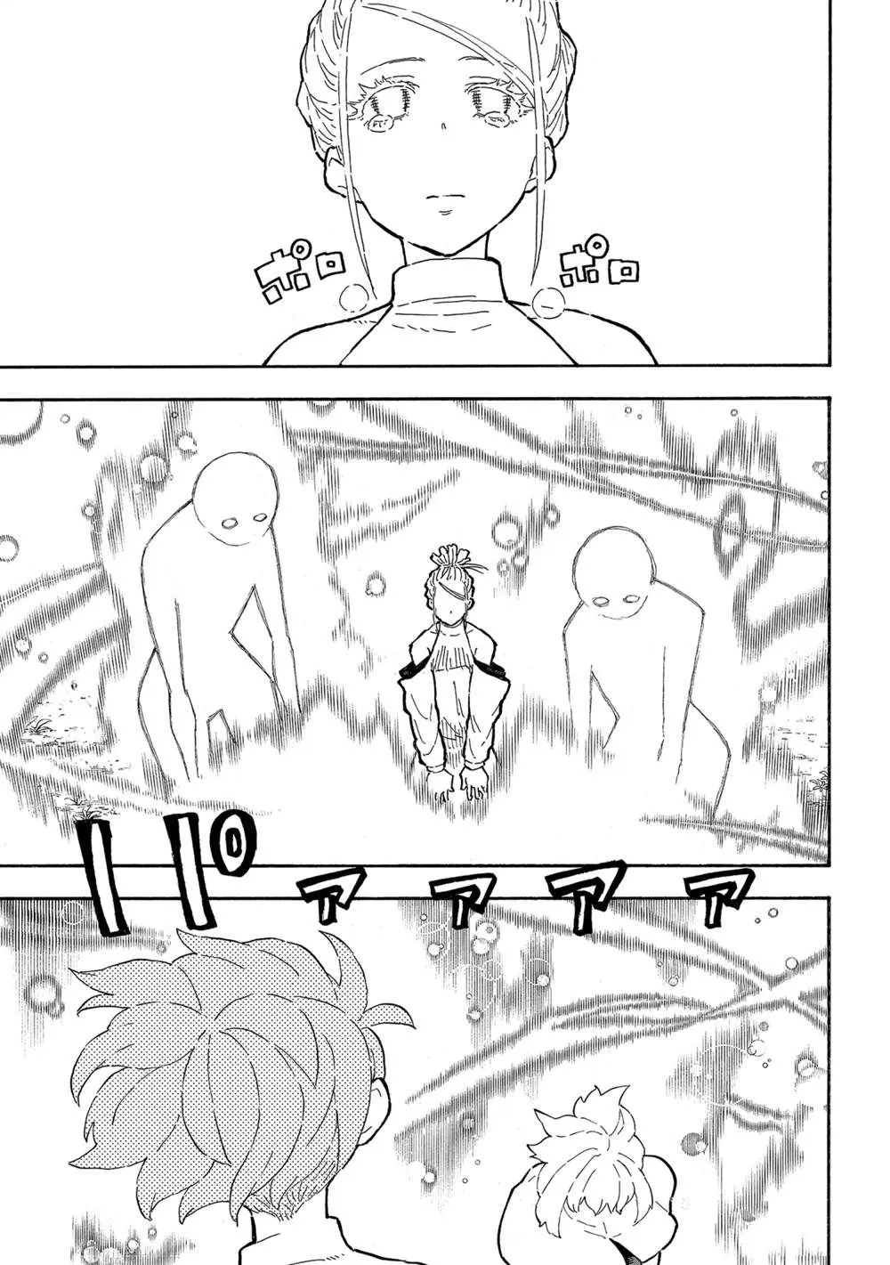 第301话 第17页