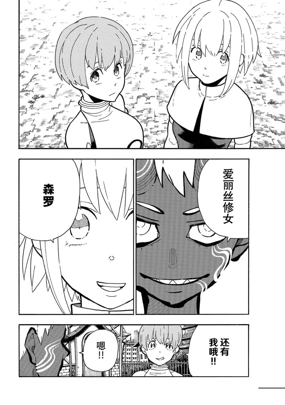 第301话 第18页