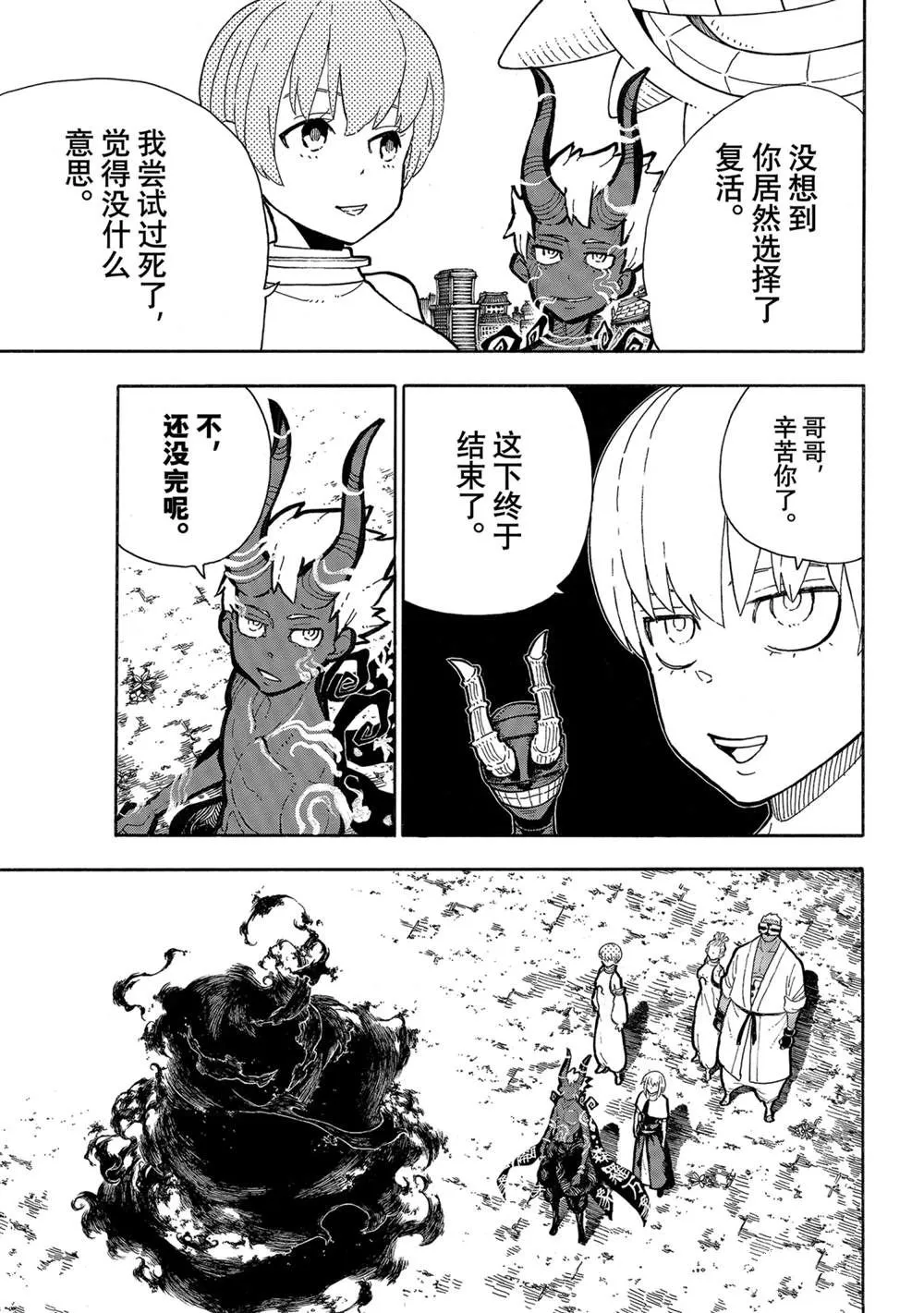 第301话 第19页