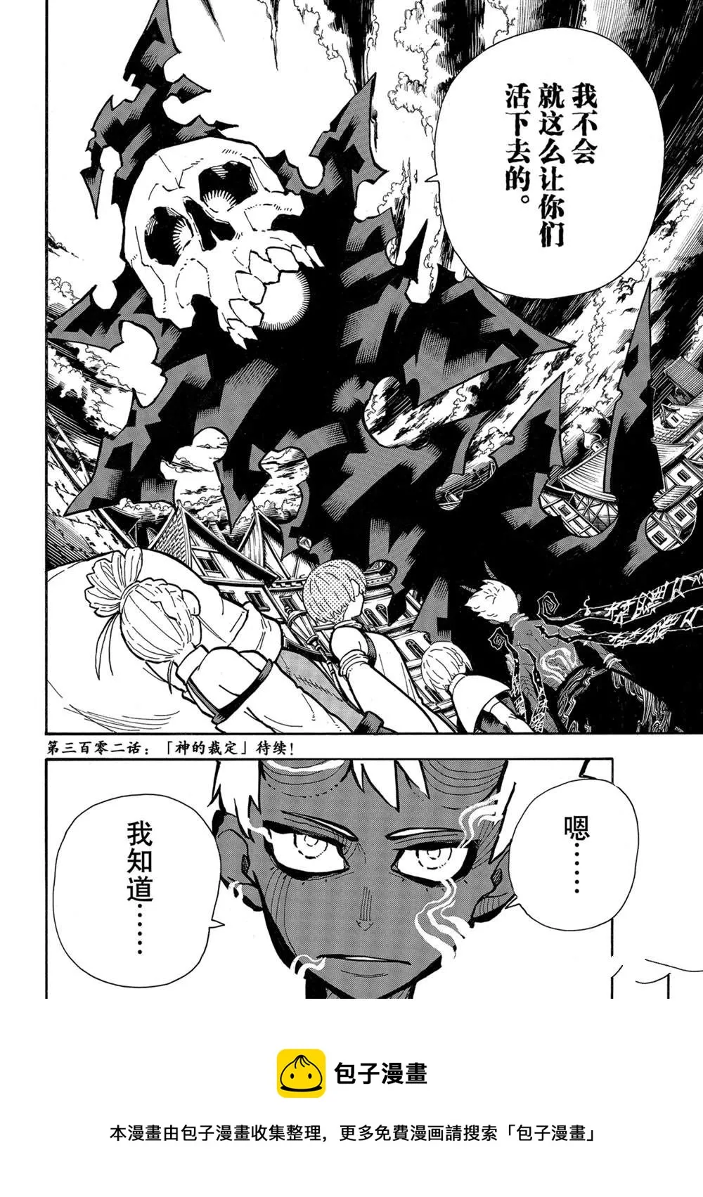 第301话 第20页