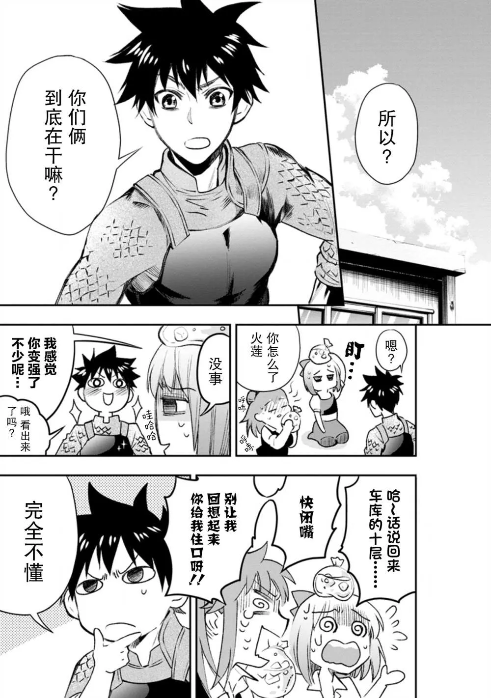 第25话 第1页