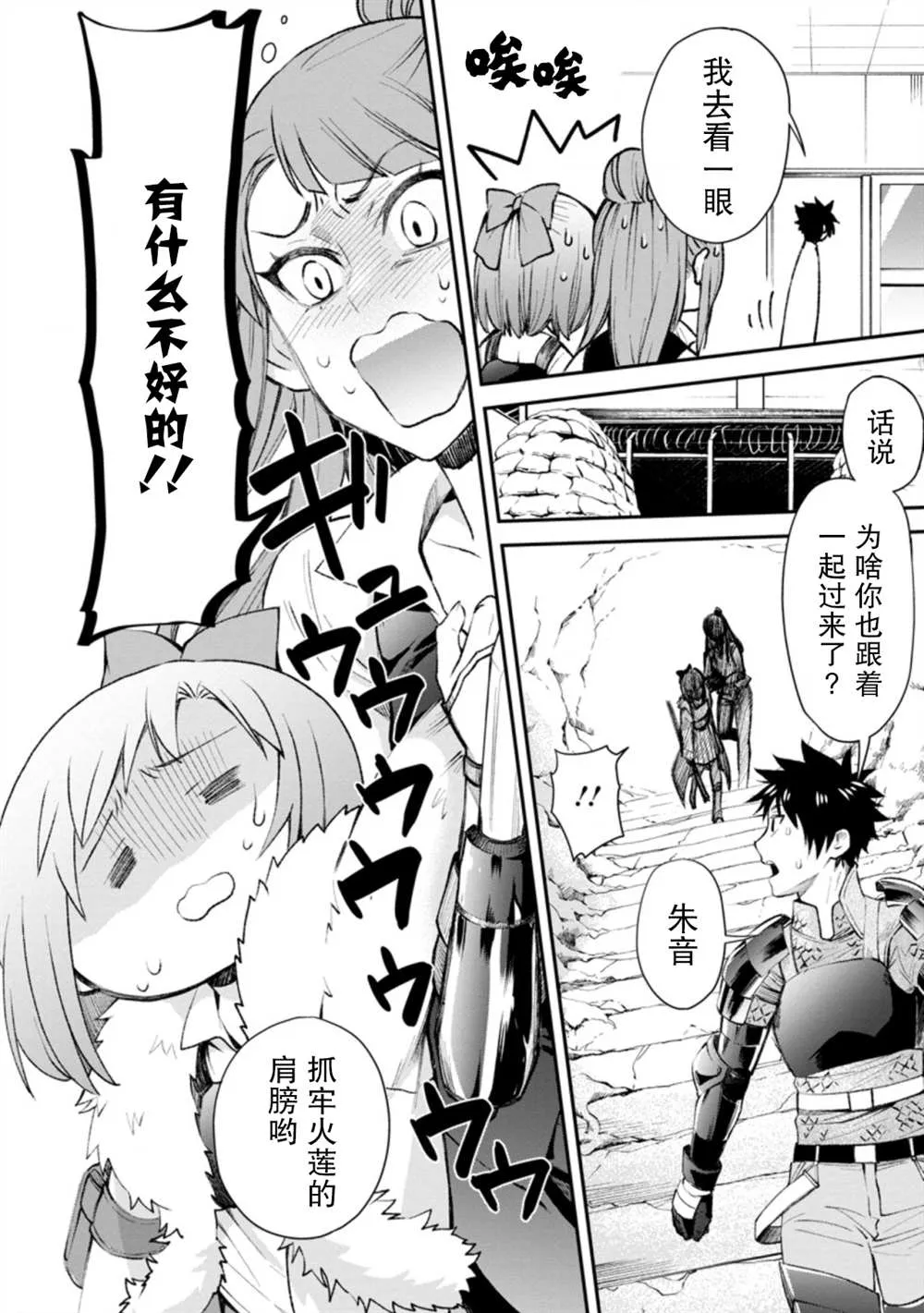 第25话 第2页
