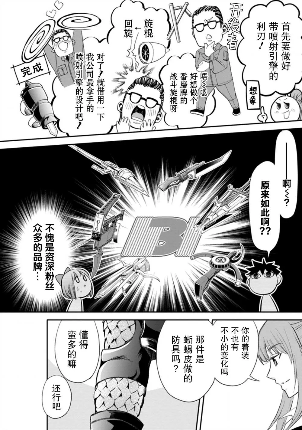 第25话 第4页