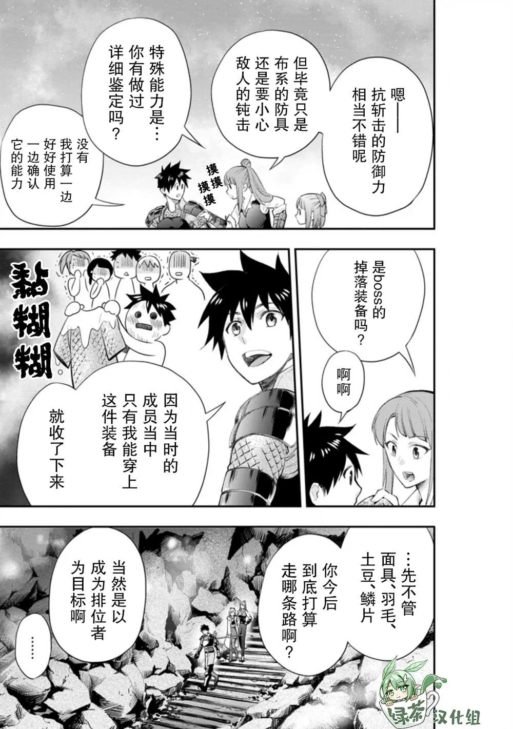 第25话 第5页