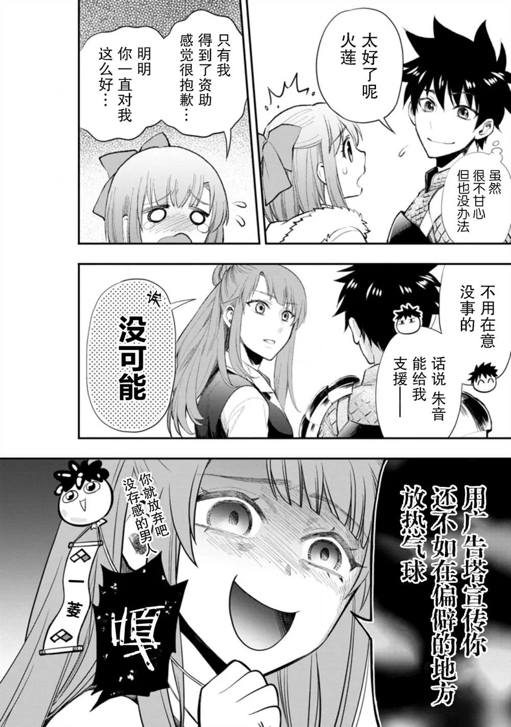 第25话 第8页