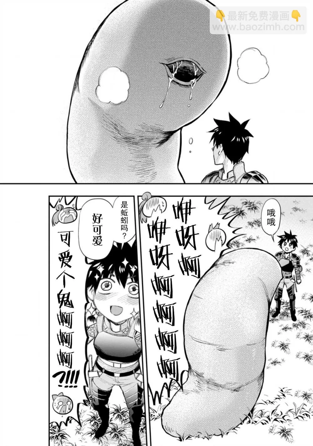第25话 第10页