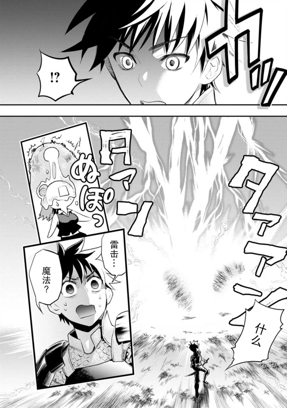 第25话 第12页
