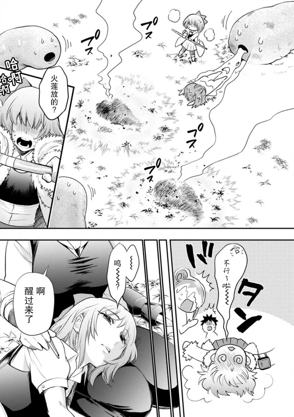 第25话 第13页