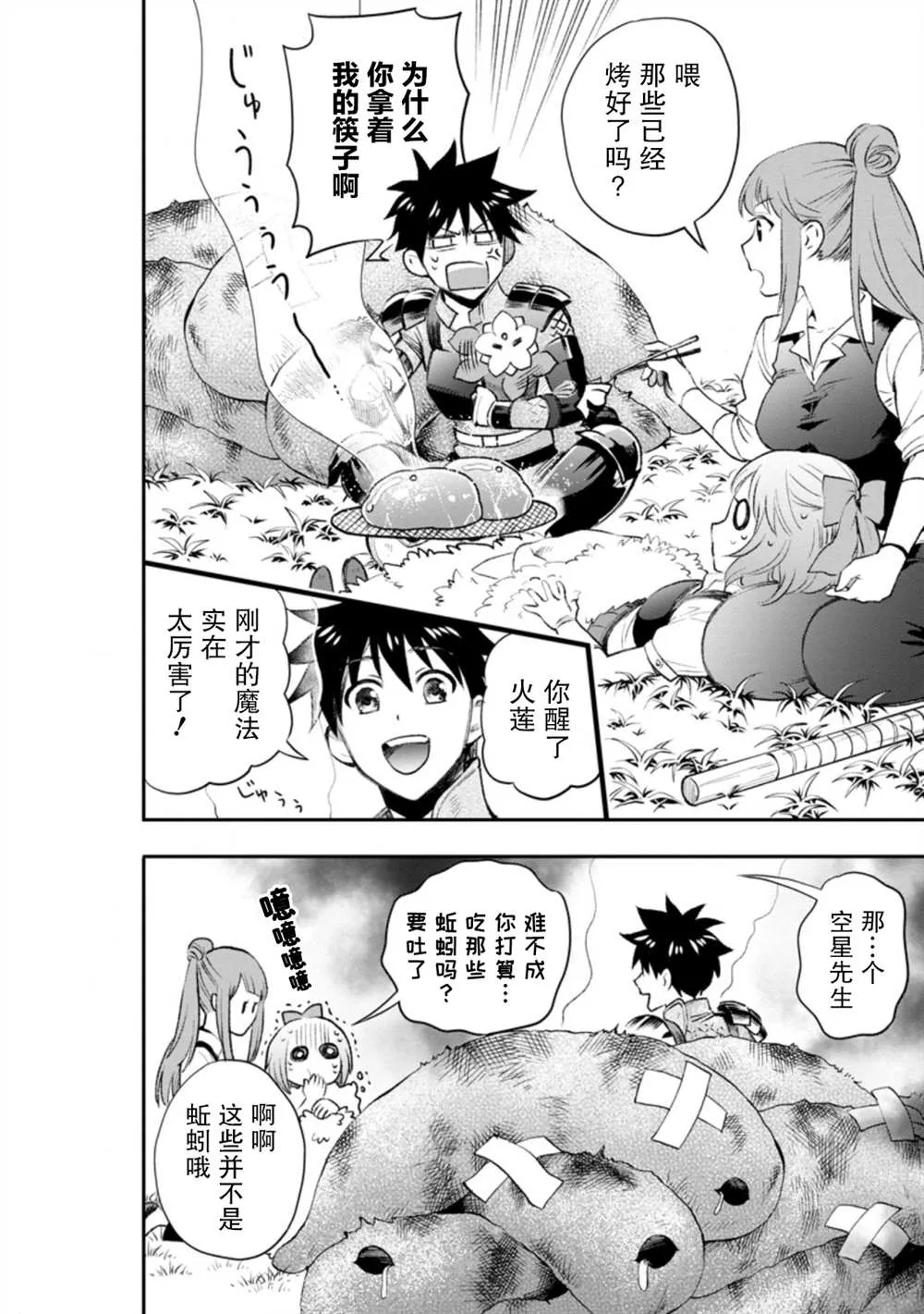 第25话 第14页