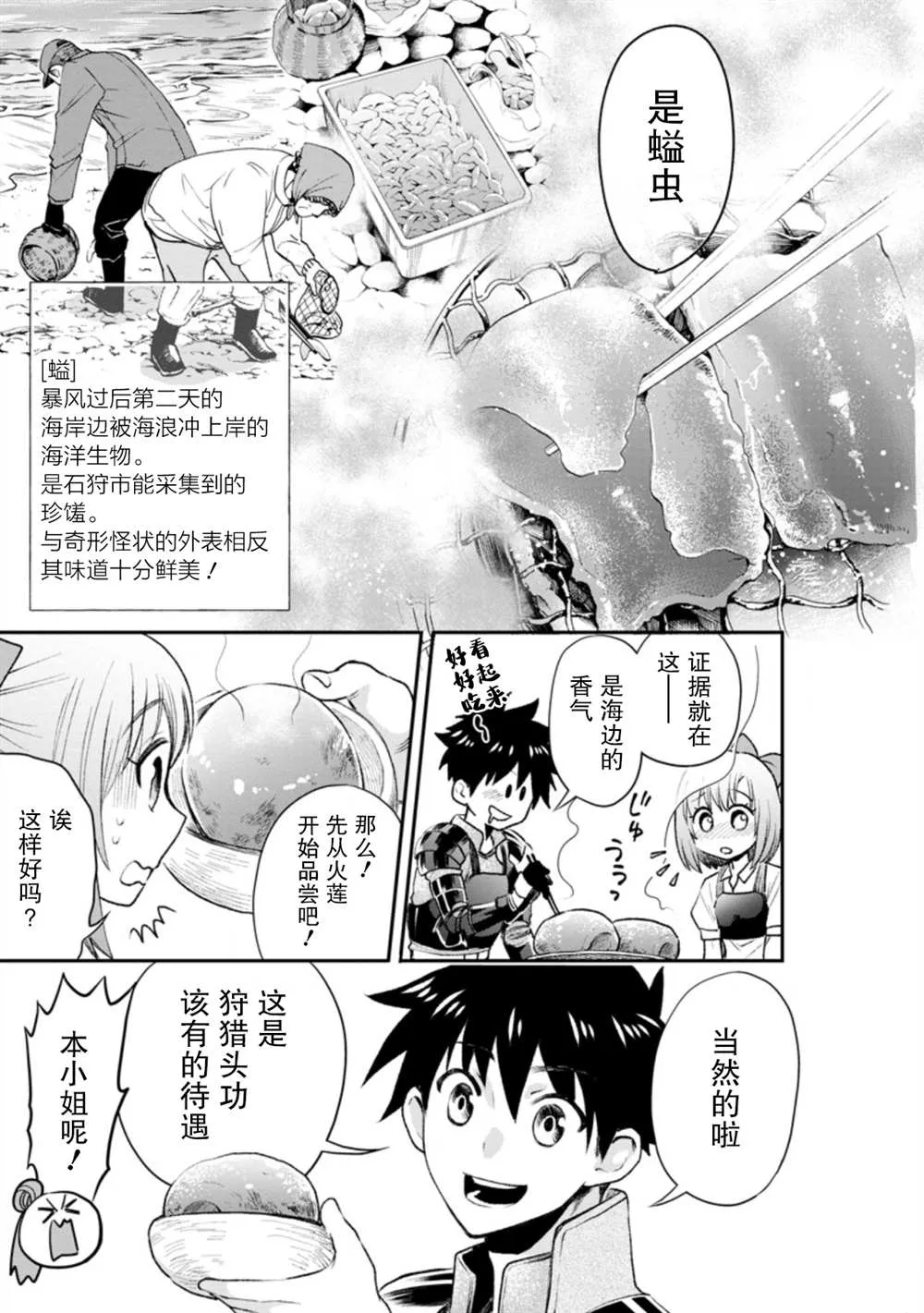 第25话 第15页