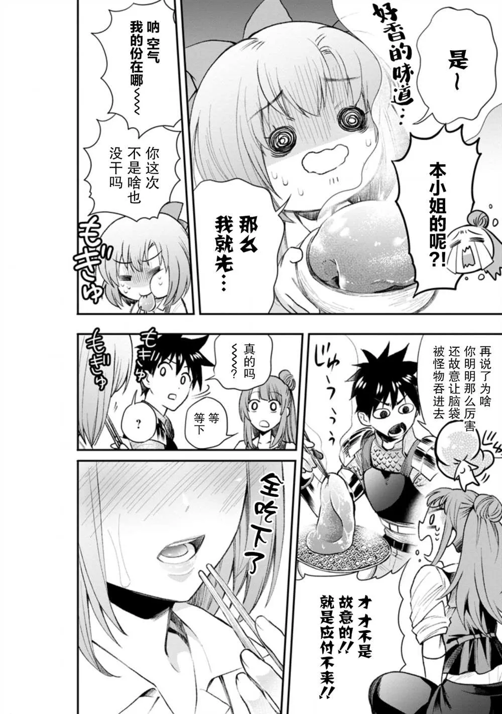 第25话 第16页