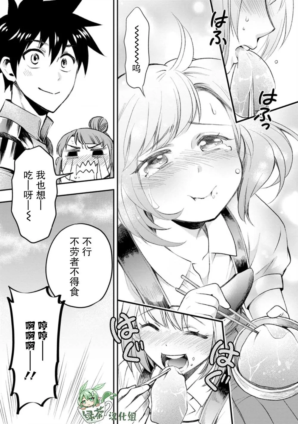 第25话 第17页