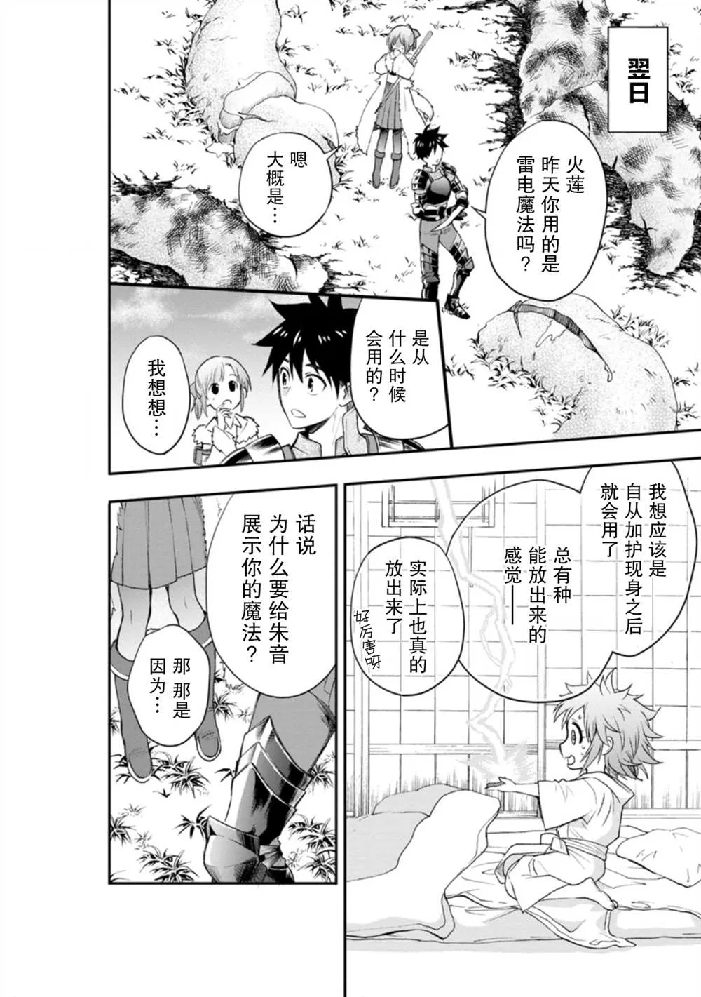 第25话 第18页