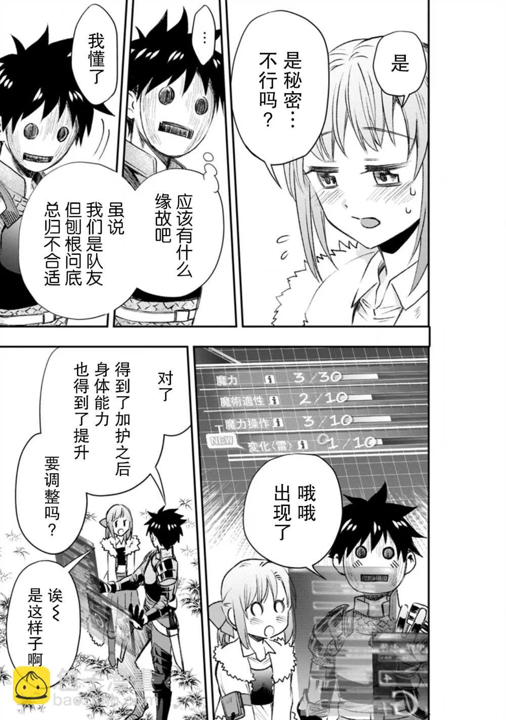 第25话 第19页