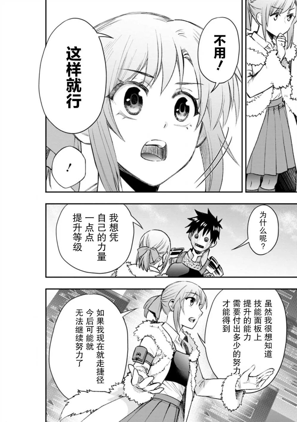 第25话 第20页