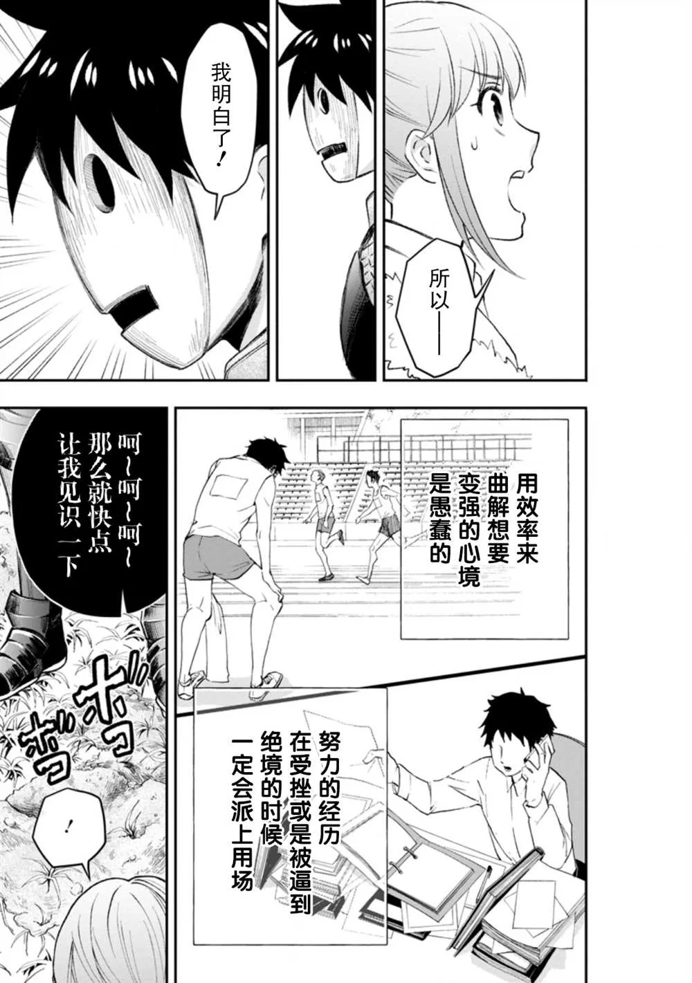 第25话 第21页