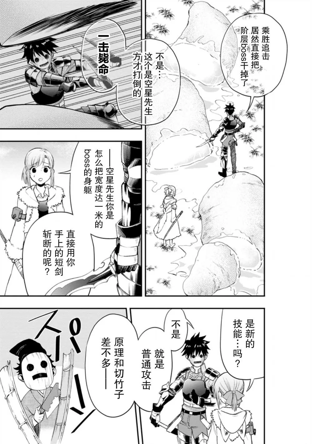 第25话 第23页