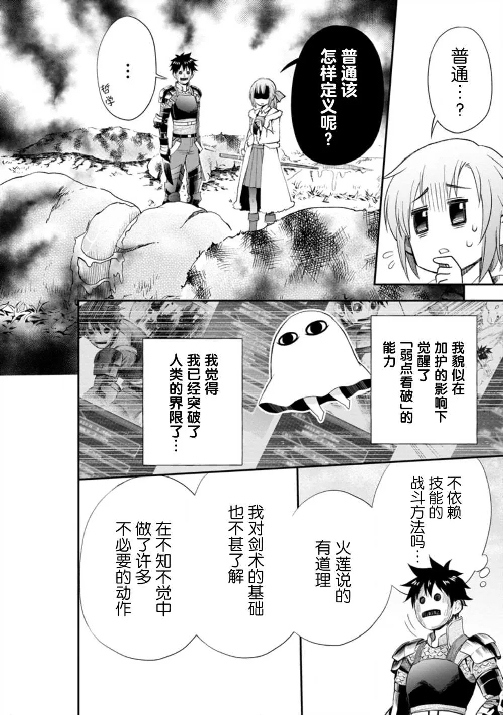 第25话 第24页