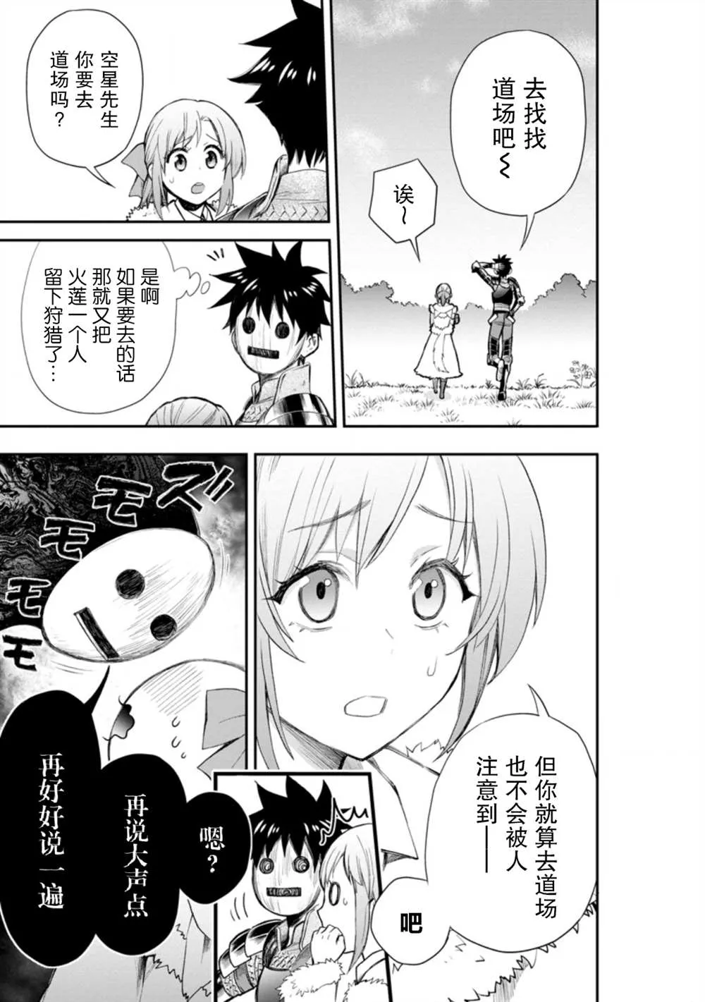 第25话 第25页