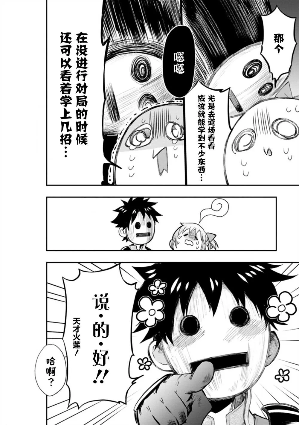 第25话 第26页