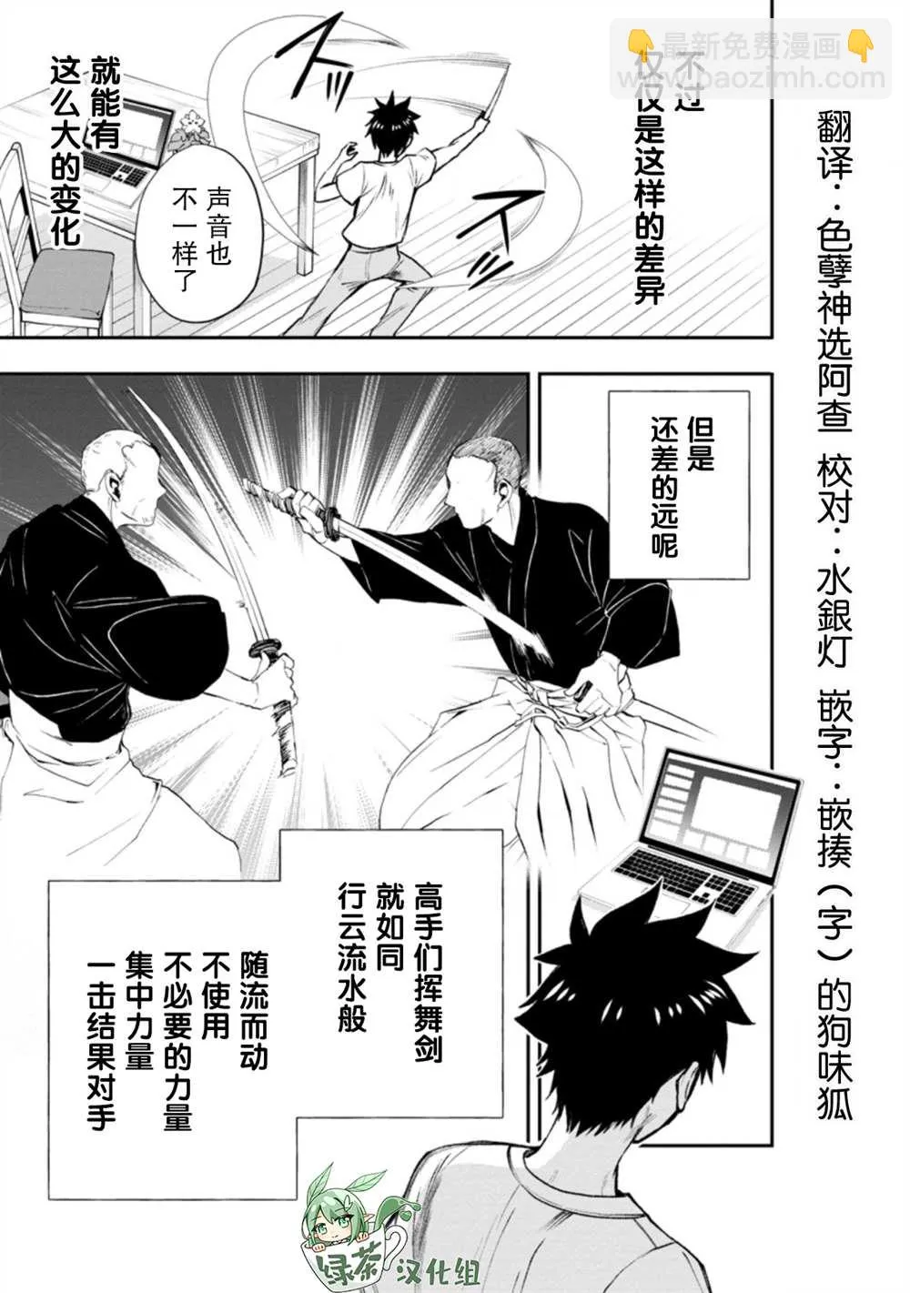 第25话 第29页