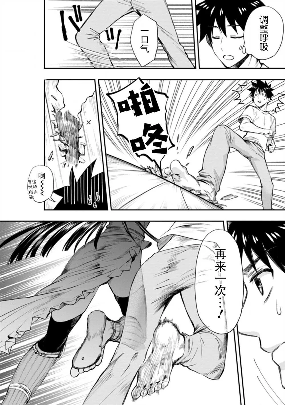 第25话 第30页