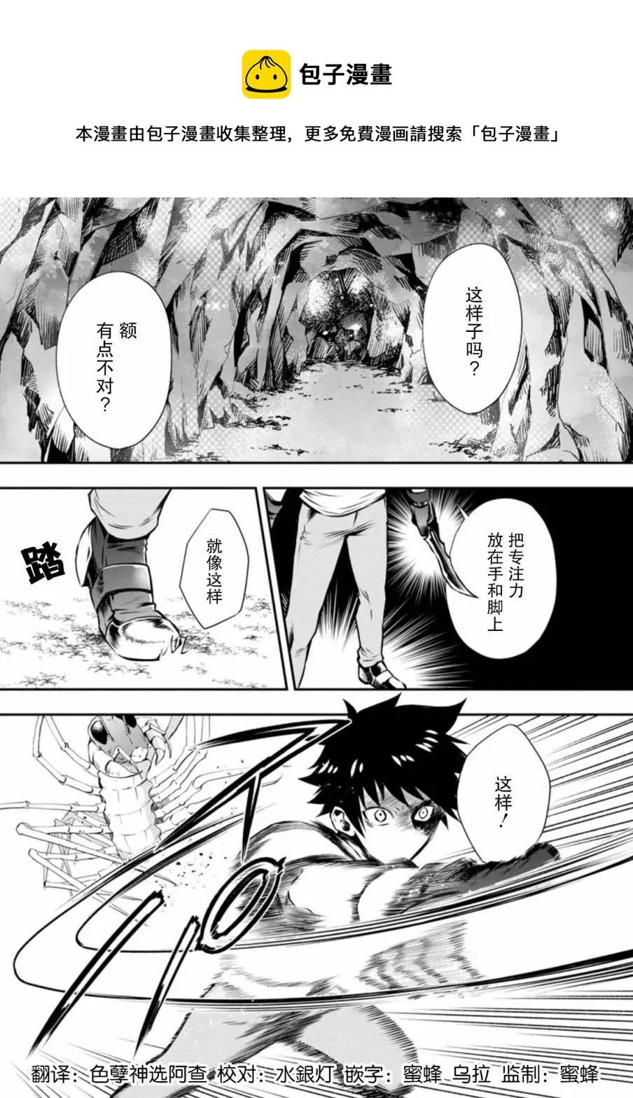 第26话 第1页