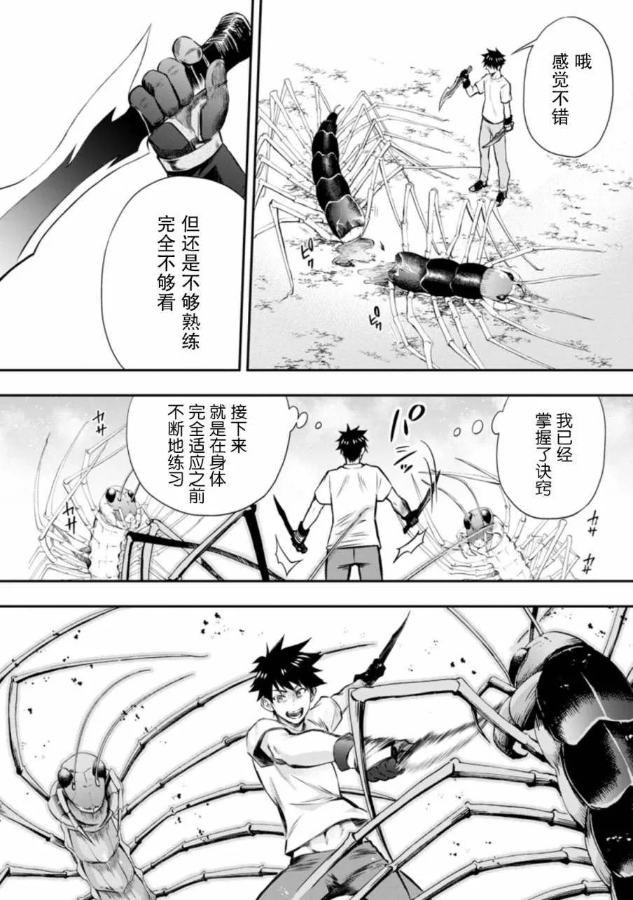 第26话 第2页